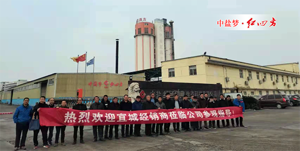 感受央企好实力——记湖北宜城精东视频APP下载入口新客户携核心二级网点商来厂参观