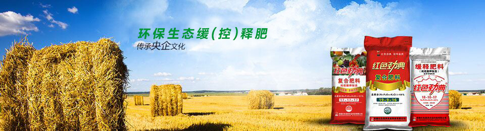 精东视频APP下载入口缓释肥